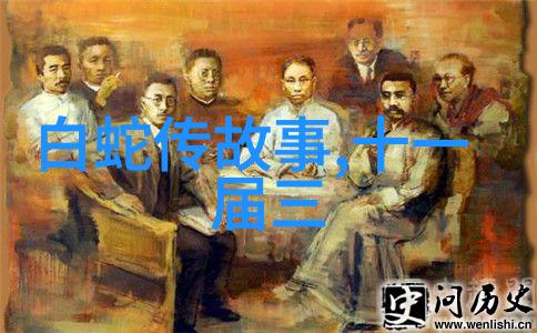 古老传说龙的守护与五行天下