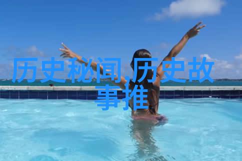 从古代传奇到现代故事一部简短的历史故事之旅