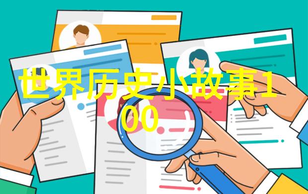 全球奇闻录揭秘那些让人瞠目的趣事
