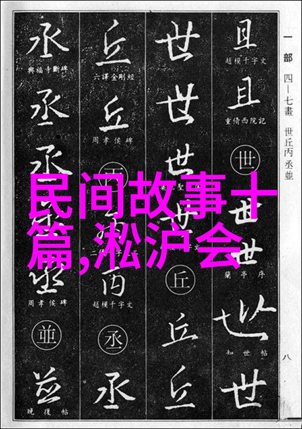 传统文化的故事-古韵绘卷传承与创新中的中国民间故事