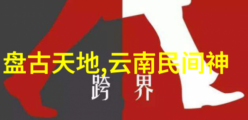 中国禁闻录揭秘被遮蔽的真相