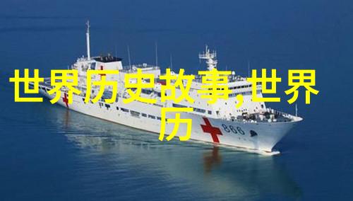 世界上最恐怖的朝代明朝那些事儿为何止步于1644年