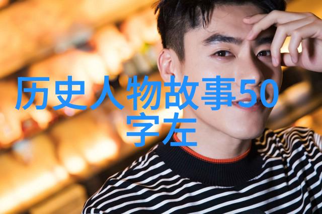 中国近代历史故事梦回明末