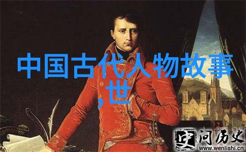 从黄帝到周穆王中国神话故事全集的历史背景