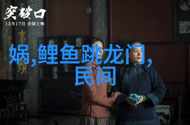 聊斋志异里的狐仙故事背后反映了什么时代背景和文化价值观念