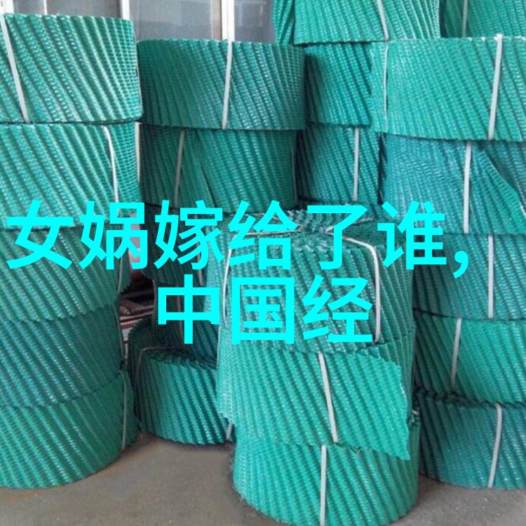探秘上古神话120篇传奇故事的智慧与魅力