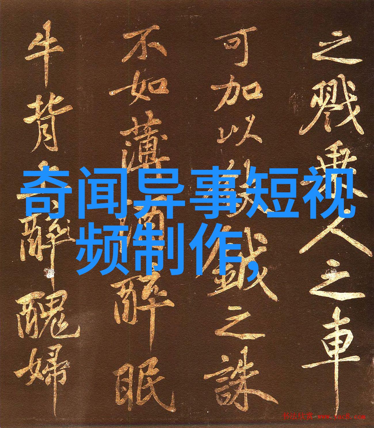 超自然现象 二年级宝宝你准备好惊叹不已了吗