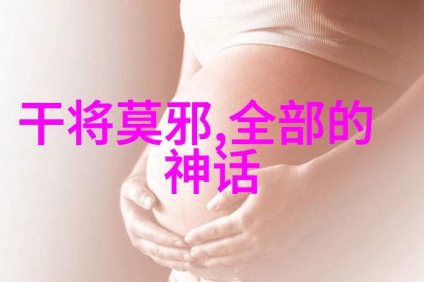 中国民间故事300篇神话-穿越时空的青龙与白虎解读中国民间神话中的动物形象