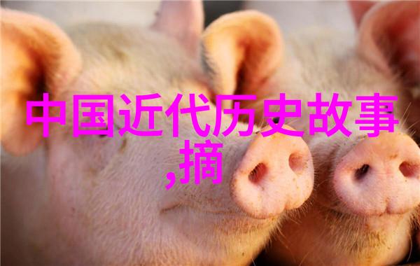 清明雨四年级的古代神话故事小探险