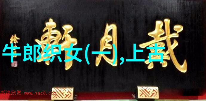 古代名士的趣闻轶事酒逢知己路远人
