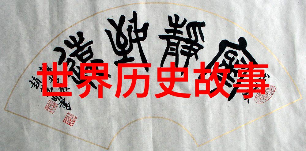墨香沉淀书卷间的思索与回味