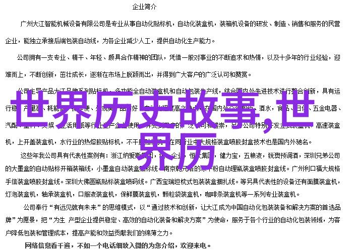 神话传说中的真实历史根源