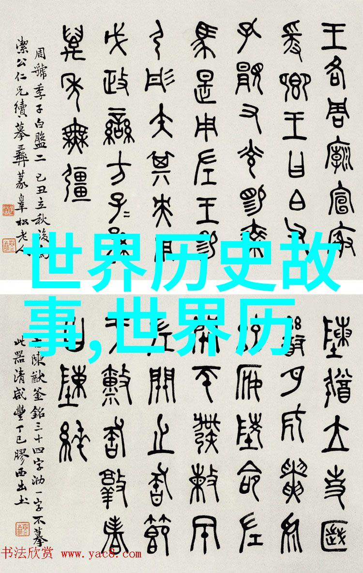 世界历史三件趣事-古今中外的奇闻趣事笑谈与真
