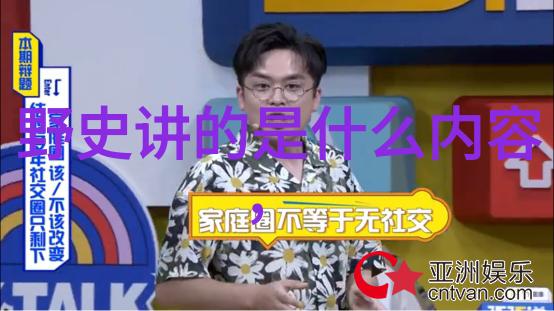 中国神话传说全文阅读我和那些古老的故事一场穿越神话的奇遇