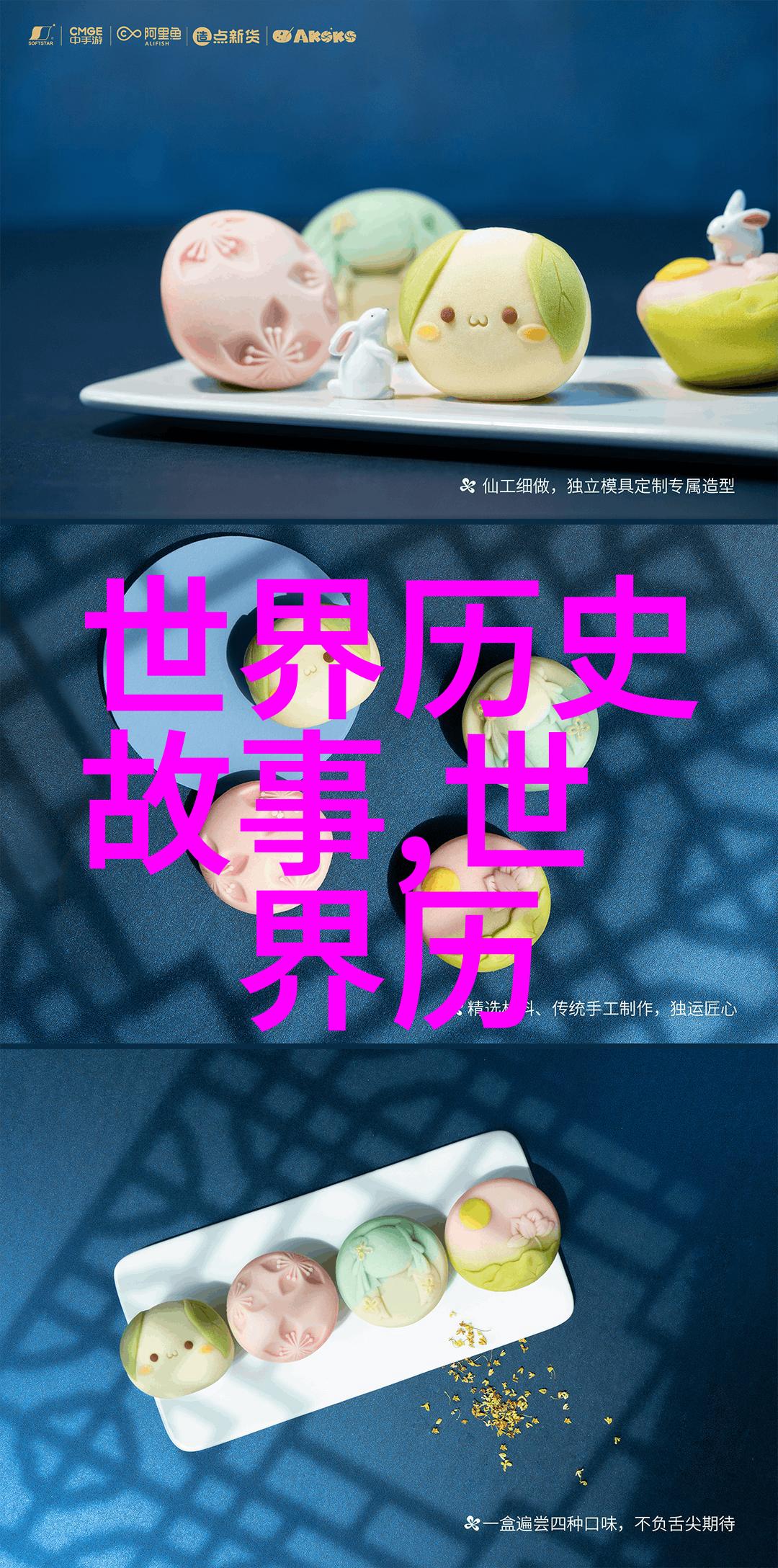 智杀大蟒精的传说
