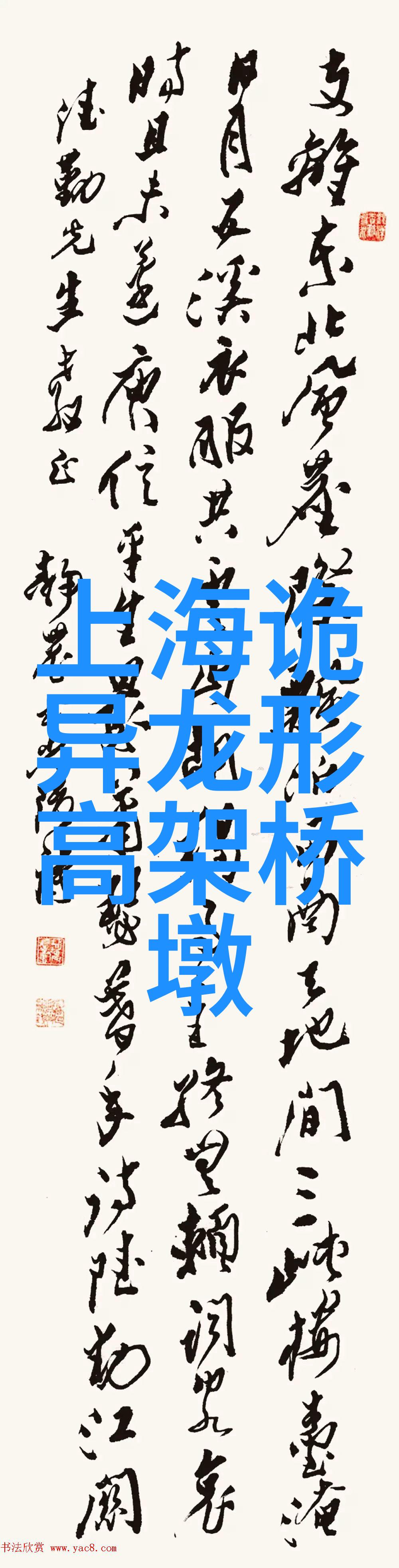 龙的传说中国古代神话故事中的四位英雄