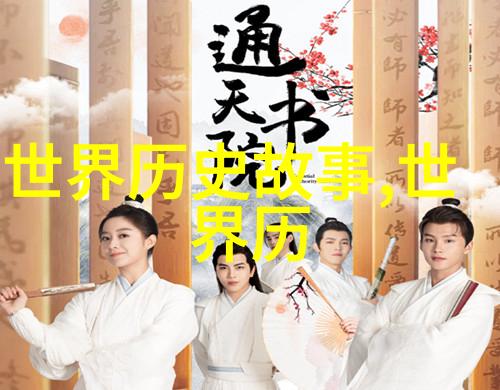 唆鲁合贴尼社会中的4大元曲作家代表作11921252