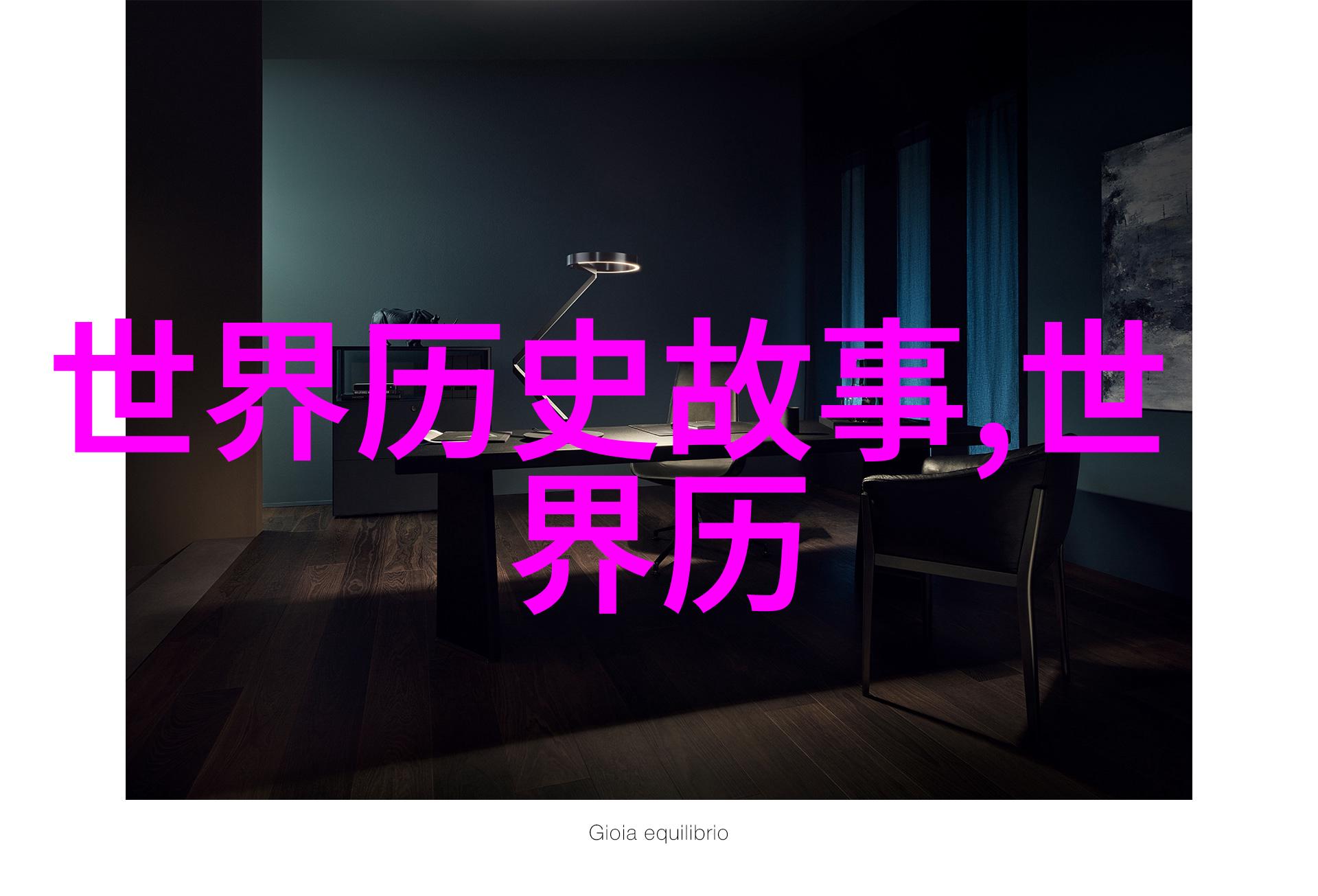趣闻轶事三则奇迹般的偶然命运的巧合与意外惊喜