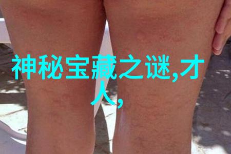 公孙衍霜华之瞳