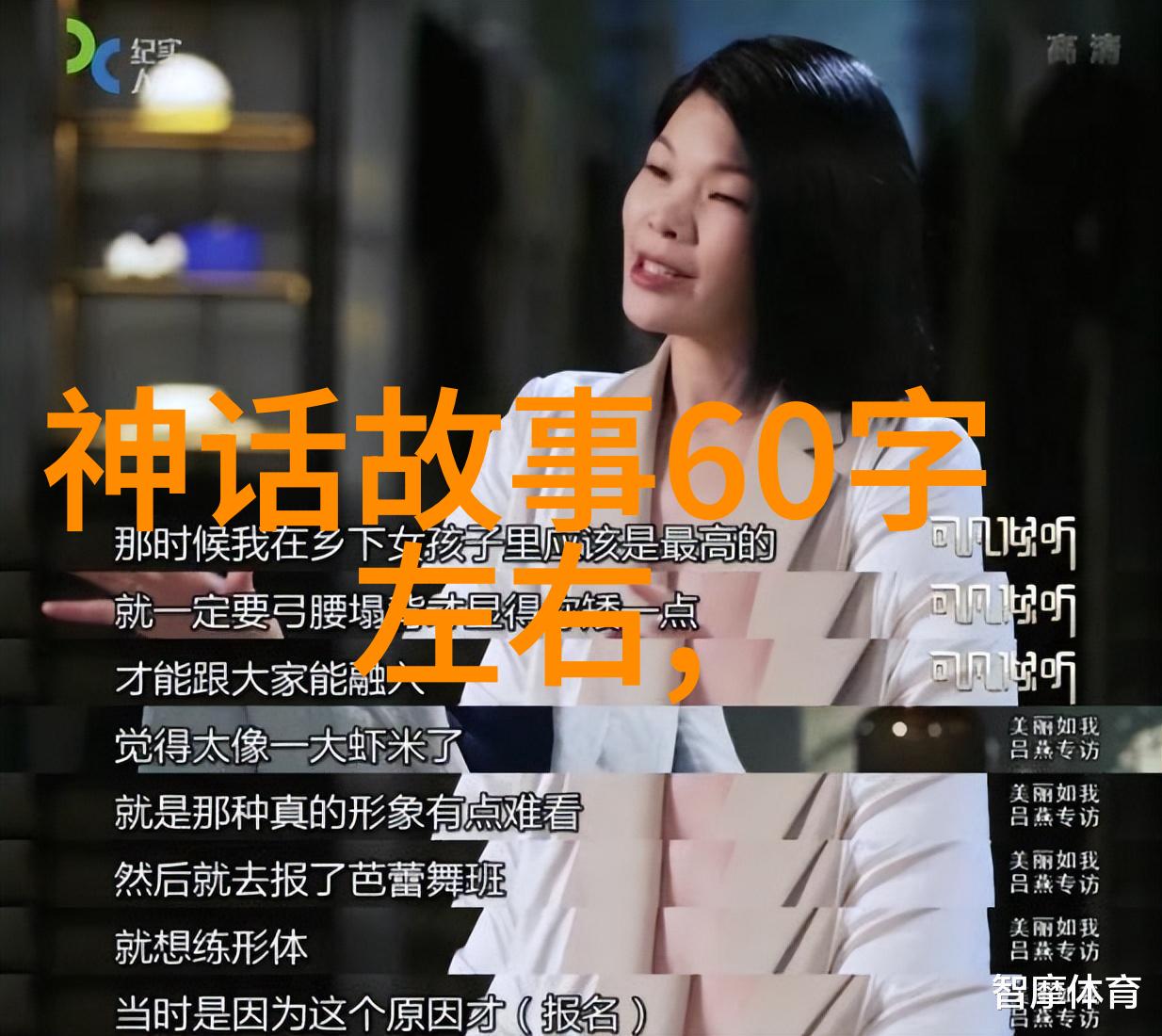 中国学校体育之星沈伯俊
