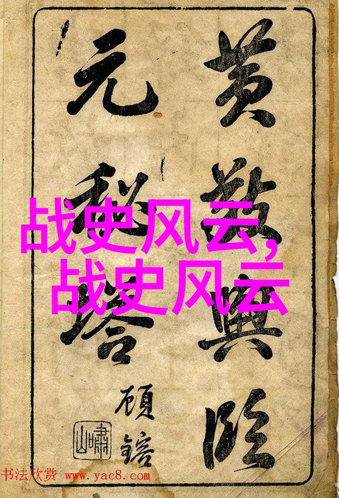 中国古代名士野史趣闻-轶事录名士间的幽默与智慧