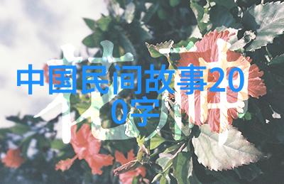 神话传说-穿越时空的真实神话100个触动灵魂的故事