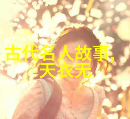 神话故事咱们来聊聊那些古老的传说吧