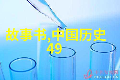 也遂是中国元朝历史的缩影吗