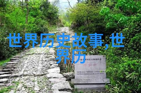 明朝的兴衰历程回顾