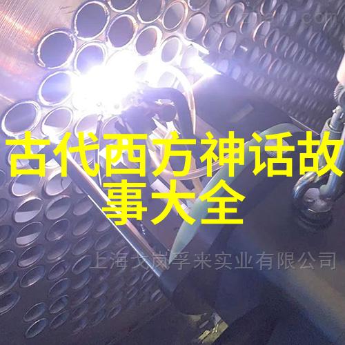穿越时空的传奇中国古代神话故事阅读指南