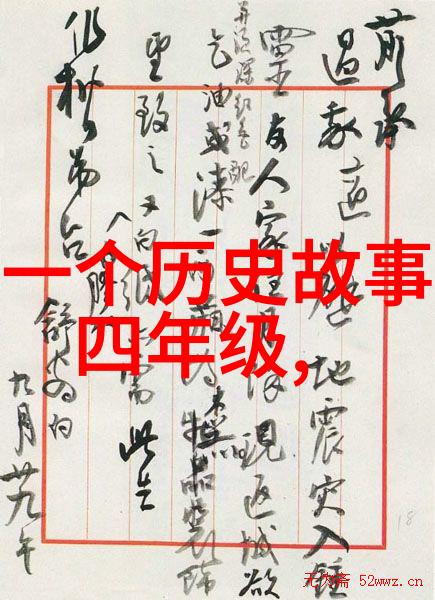 神笔马良 - 神笔行走探索中国古代书法艺术的巅峰之作