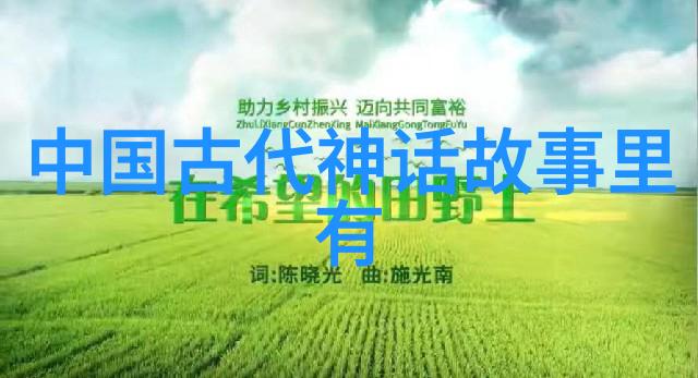 神龙的守护之歌