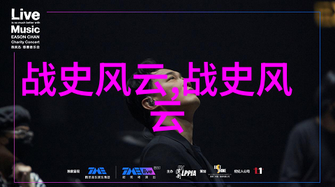 三件趣闻轶事真相隐藏在哪里