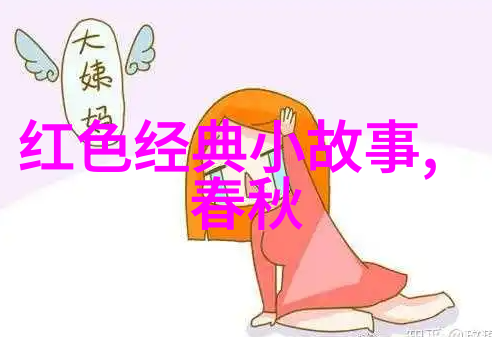 原始民间信仰重读中国原版神话故事中的智慧