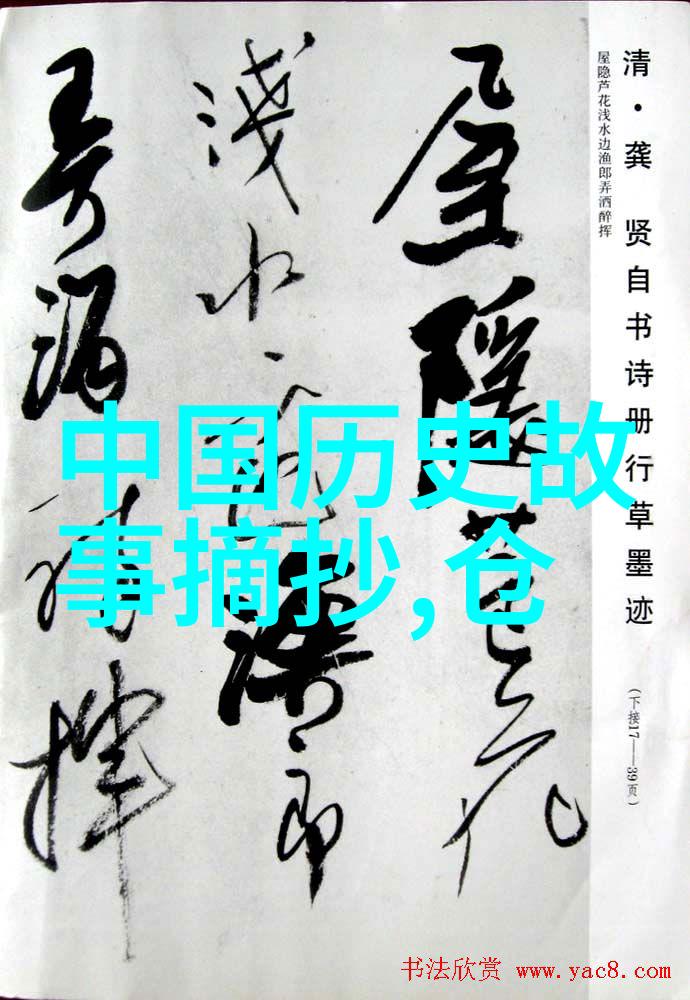 听中国历史野史趣闻-揭秘古代神奇药方一路走来探寻传说中的长生不老