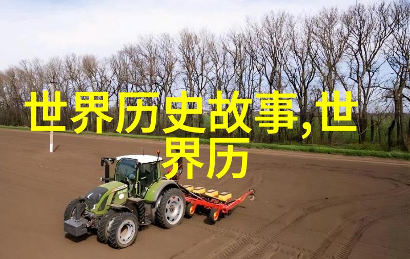 穿越时光的断章中国近代史中的微小传奇