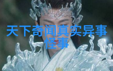 端午节的秘密天女乌婆丝的传说之谜