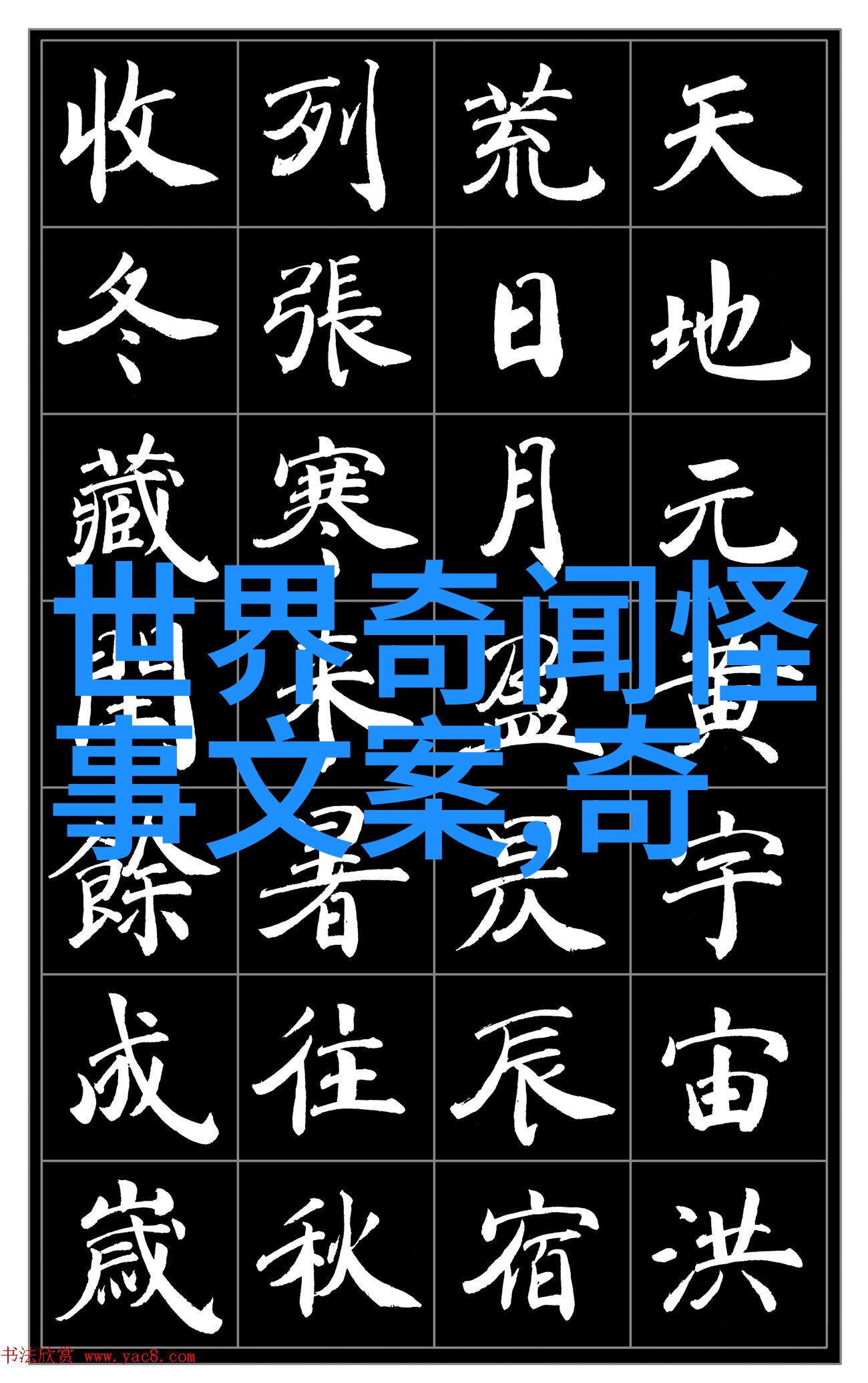 历史名人王恂时光中的传奇人物