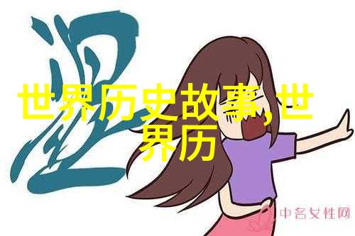 回望往昔利用历史App重温古典文学经典