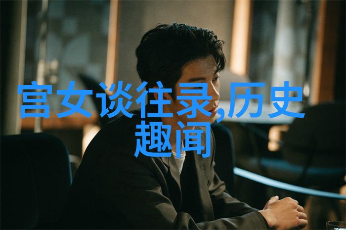 四年级历史人物故事小明与伟大的故乡发现