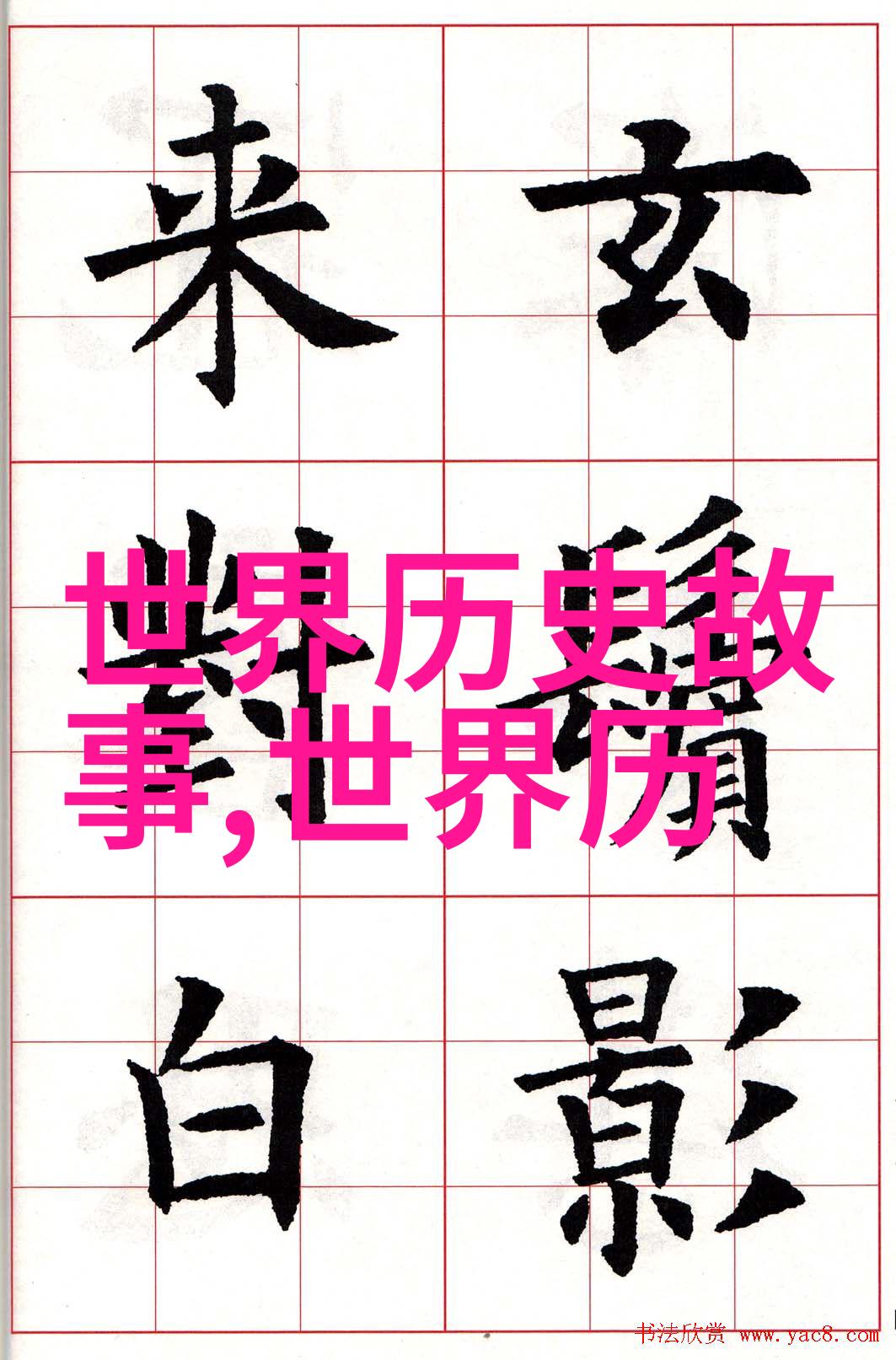 时间旅行者的一分钟挑战重现中世纪黑死病时期生活