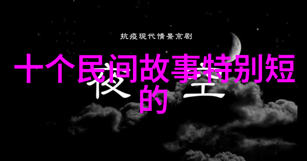 农村怪事未解之谜我亲眼见证的那起令人头疼的大麻风病事件