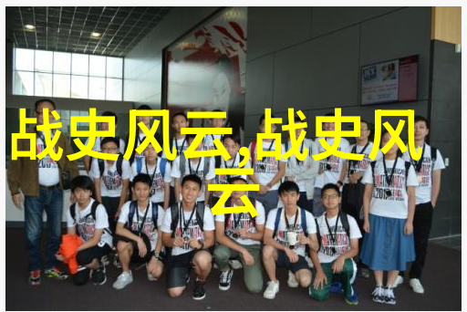 文化传承者们ChinaHistoryApp与当代社会的关系