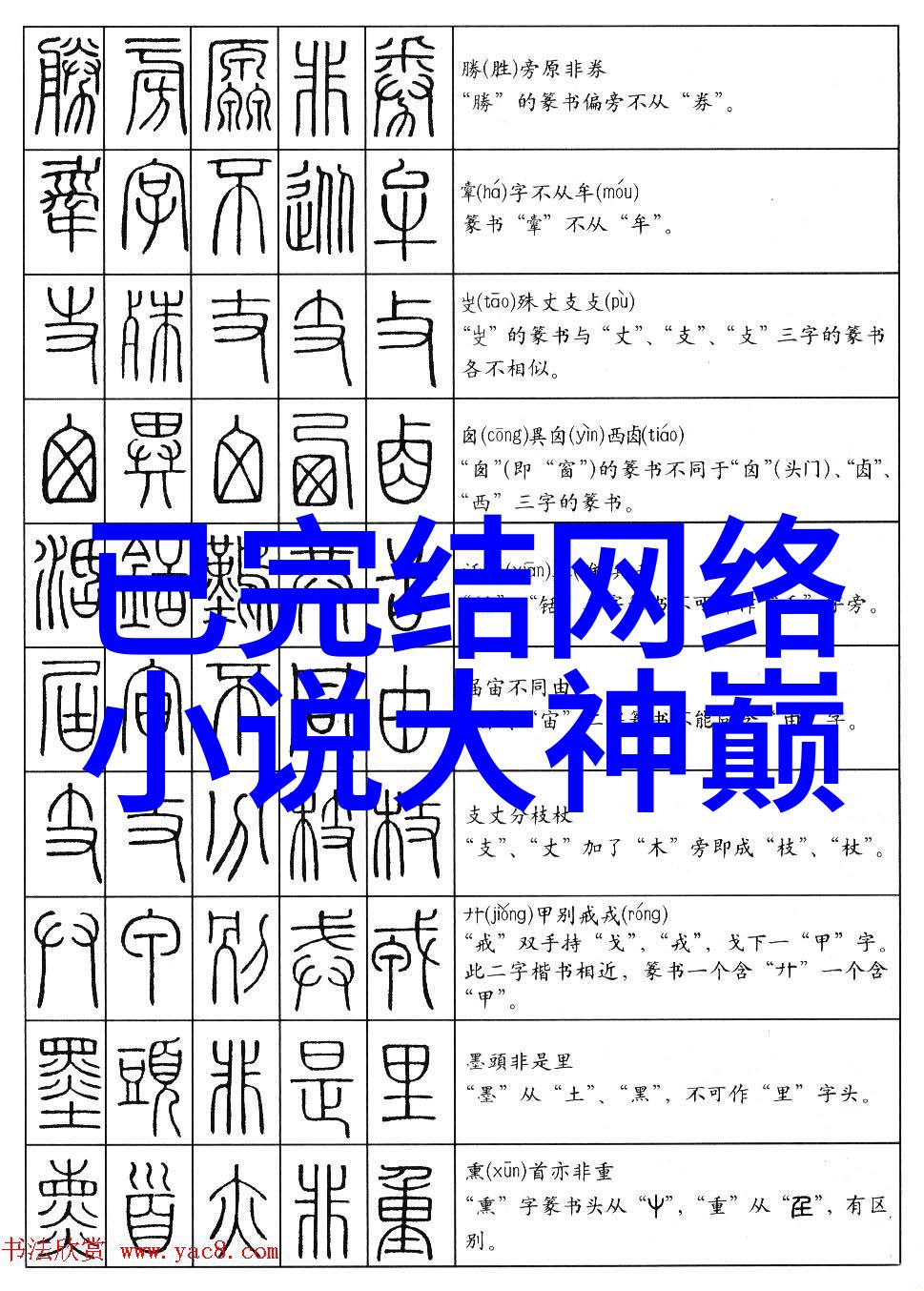 在中国民间故事中你是否曾想象过中国著名人物在西湖放生池的励志故事