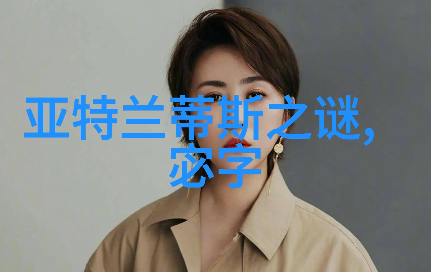 探秘中国神话故事目录揭秘古老传说与奇幻世界