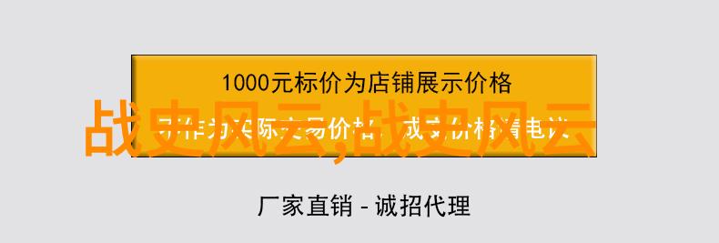 战史风云追逐往昔硝烟的足迹