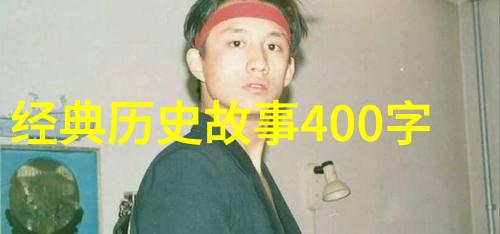 中国经典民间故事探秘古代传说与民俗文化的瑰宝
