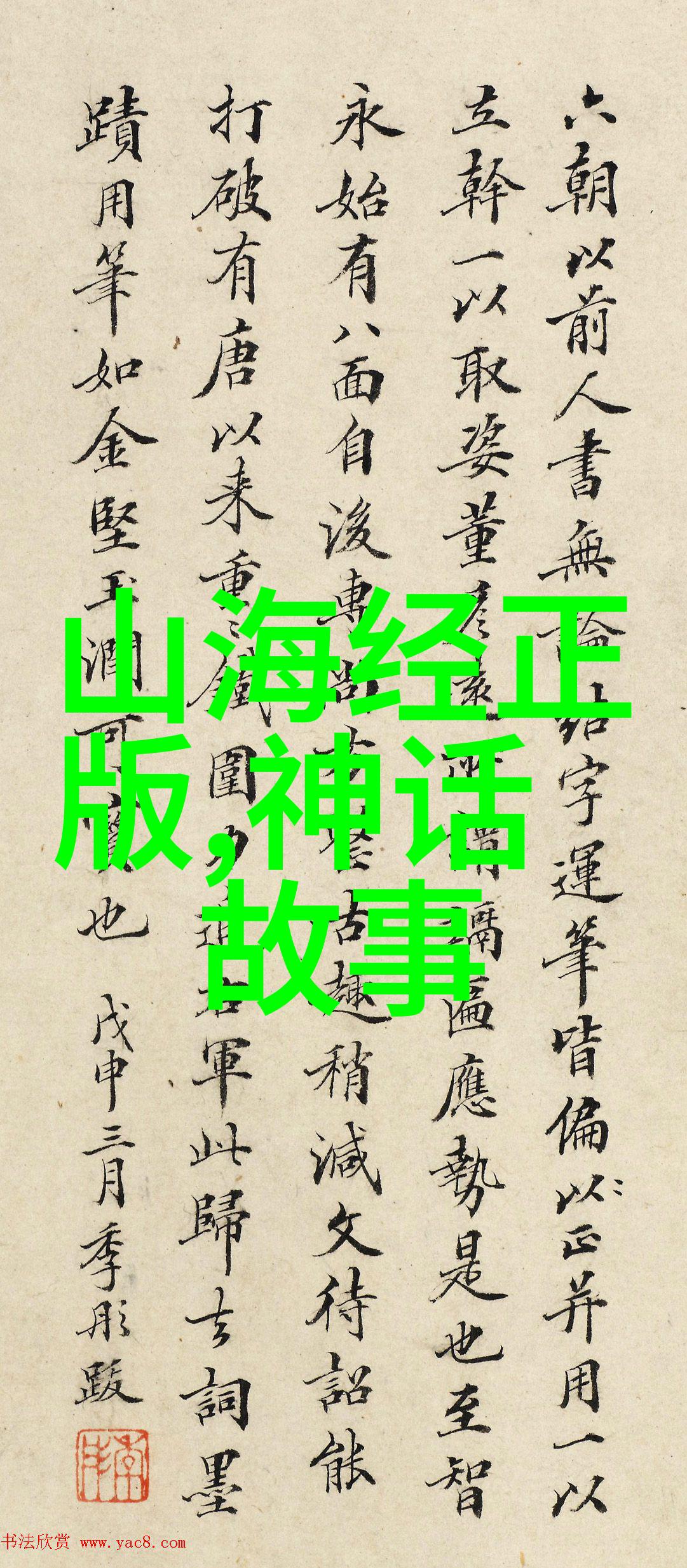 明朝那些事东林党的影子与大佛的守护