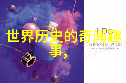 失落的红鞋森林中的秘密