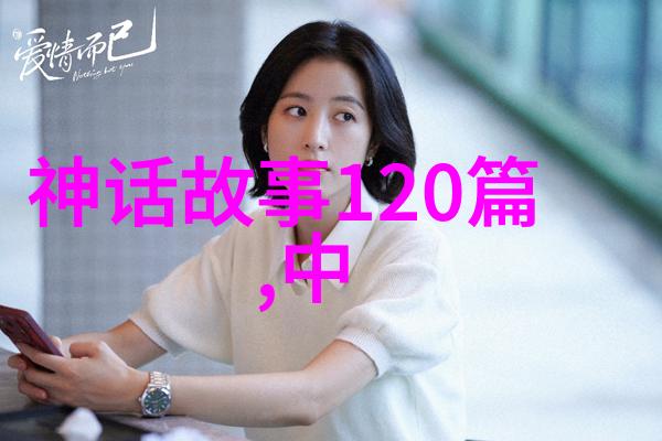 古代英雄的传奇故事